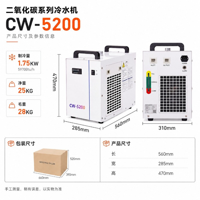 Industrial Chiller CW5200 Smal - Laser Industrial Chiller recension och pris
